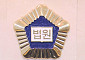 전주지법, 아버지뻘 택시기사 폭행한 유튜버…형량 가중