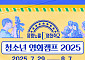 중랑구, 영화감독 꿈꾸는 아이들 위해 ‘영화교실·영화캠프’ 잇따라 운영