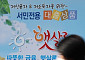 "서민 금융상품 통합해 민간 금융사와 연계해야"