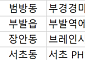 [오늘의 청약 일정] ‘부경경마공원역 디에트르 더리버(AP1)’ 견본주택 개관 등