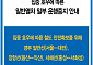 서울 지하철 1호선 성환역~신창역 구간 운행 중단