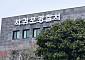 제주도 카페 여성 화장실 몰카…고교생 현행범 조사 중