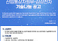 삼성전자 특허 200건, 중소·중견기업에 무상 이전…8월 설명회