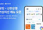 코빗, 신한은행 앱 가상자산 메뉴 내 시세 정보 제공