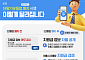 ‘단통법’ 역사 속으로⋯보조금 공시·추가지원금 상한 사라진다