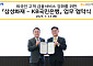 KB국민은행, 삼성화재와 ‘외국인 금융 서비스 강화’ 맞손