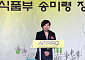 송미령 농식품부 장관 "지속가능한 농식품 창업 생태계 조성"