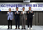 KEIT, 인천 글로벌캠퍼스와 R&D 협력…“글로벌 산학연 플랫폼 도약 지원”