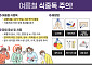 여름철 주의해야 하는 ‘살모넬라 식중독’ [e건강~쏙]