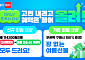 부동산R114, 전국 중개사 대상 여름 프로모션 진행