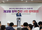 신상진 성남시장, 민선 8기 3주년 원탁회의…“시민체감 정책 강화”