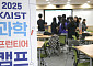 GS칼텍스, KAIST와 다문화 과학인재양성 캠프 개최
