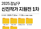 강남구, 신진작가 지원전 열어⋯청년 작가 4인 회화·설치·섬유·혼합매체 작품 공개