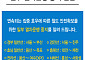 철도도 침수 직격탄…KTX 외 열차 운행 중지 속출
