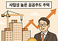 이재명 대통령, 공급 속도전 예고…주도권은 공공 [이재명 주택정책 어디로 ①]