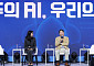 최태원 대한상의 회장 "AI 발전 위해서 해외 고급 인력 유입해야"