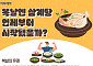 복날엔 삼계탕, 언제부터 시작됐을까? [그래픽 스토리]