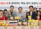 유통·외식업계, 초복 맞아 ‘삼계탕·치킨’ 영등포·성남·안산 소외이웃에 나눔