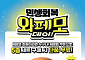 신세계푸드, 소비쿠폰 적용 ‘노브랜드 버거’ 가맹점 행사비 전액 지원