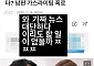 손담비, 이규혁 가스라이팅에 출산?⋯"할 일 없나?" 가짜 뉴스에 분노
