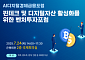 핀산협, '핀테크 및 디지털자산 활성화를 위한 벤처투자 포럼' 개최