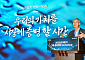 임종룡 회장 "AI 전환 원년⋯우리금융 저력 보여줄 골든타임"