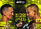 'UFC 318' 할로웨이 vs 포이리에, BMF 타이틀전…최고의 상남자는 누구?