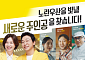 중기중앙회, 2026 노란우산 홍보모델 선발대회 참가자 모집