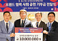 롯데면세점, 닷사이·삼경리테일과 ‘농어촌 상생협력 기금’ 1000만원 기부