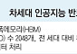 삼성 반도체 '1등 DNA' 재시동…차세대 ‘HBM4’ 양산 속도 [ET의 칩스토리]