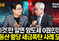 [집땅지성] “모르면 돈 날린다”… 가족 간 거래부터 오피스텔 세금까지, 황당한 부동산 세금폭탄 사례들