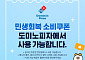 ‘어랏! 여기는 왜 소비쿠폰 안돼?’...사용가능 외식 프랜차이즈 사용법