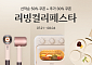 컬리, 100여개 브랜드 최대 81% 할인 ‘리빙컬리페스타’
