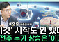 [찐코노미] 원전주 쉬어가는 구간? 하반기에 노려야 할 '이것'