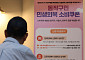 민생회복 소비쿠폰 요일제 마지막 날, 신청 기간 놓쳤다면?