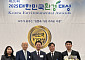 한전KDN, 환경대상 탄소중립 부문 수상…“ICT로 지속가능 미래 견인”
