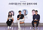 '스테이블코인 결제의 미래' 패널토론하는 참석자들 [포토]