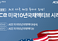 한투운용, 월분배형 미국채 10년물 투자 ACE ETF 2종 상장