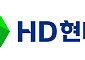 HD현대, 집중호우 피해 복구 위해 10억 지원