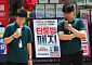 단통법 폐지, 이동통신3사 가입자 쟁탈전 [포토]