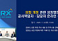 거래소, 상법 개정 관련 기업 실무자 온라인 설명회