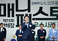 이상일 용인특례시장 “초고령화, 도시 맞춤형 돌봄정책으로 대응”…매니페스토 경진대회서 정책 소개
