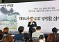 중랑구, 방정환 선생 94주기 추모식 망우역사문화공원서 개최