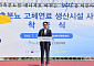 가축분뇨로 고체연료 만든다⋯연간 1만톤 생산ㆍ유연탄 사용 대체
