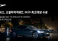 제네시스, ‘소셜아이어워드 2025’ 디지털영상 최고대상 수상