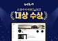 기아, ‘소셜아이어워드 2025’ 대기업 분야 유튜브 대상