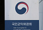 권익위, 법무부에 "사업장 실수로 불법체류시 장기취업비자 허용해야"