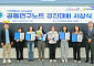 [BioS]GC녹십자, 아주대와 '연구노트 경진대회' 시상식