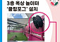 반려견도 시원하게⋯서대문 '내품애센터' 옥상놀이터 쿨링포그 설치
