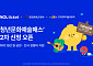 NOL 티켓, '청년문화예술패스' 2차 신청 오픈…"청년을 문화소비 주체로"